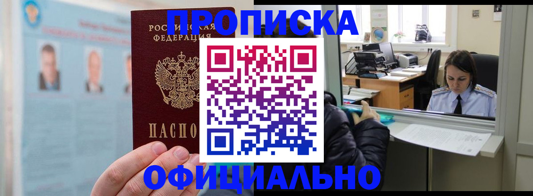 временная регистрация гарантия в Изобильном