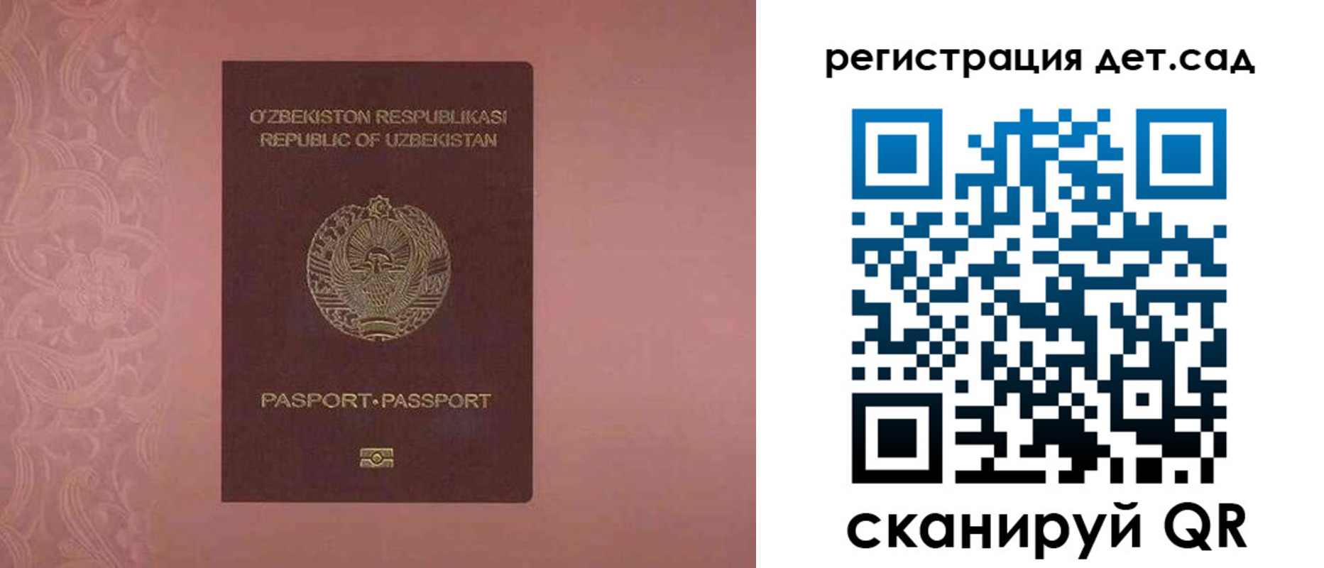 регистрация в Изобильном