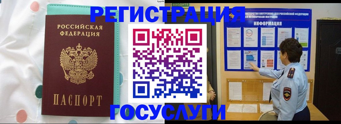 временная регистрация законно в Изобильном