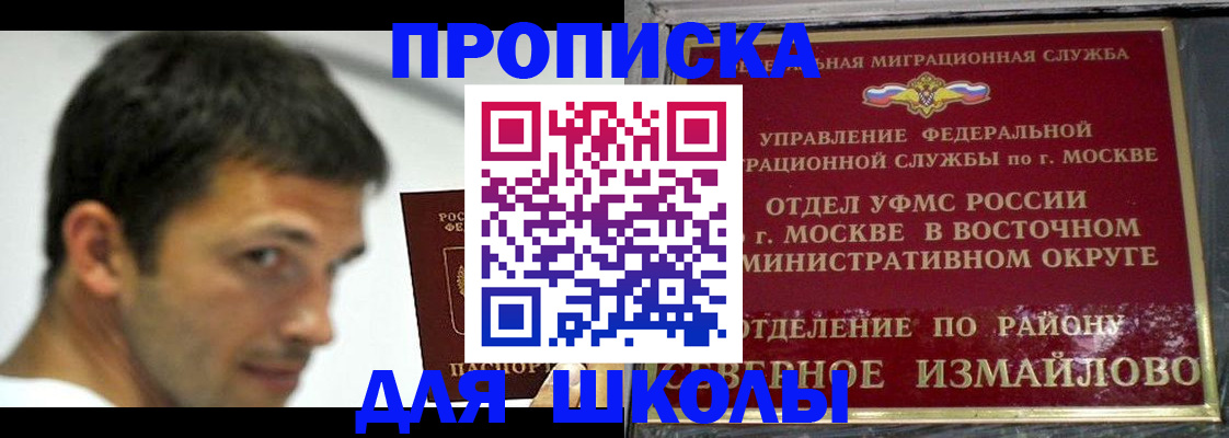 прописка от собственника в Изобильном
