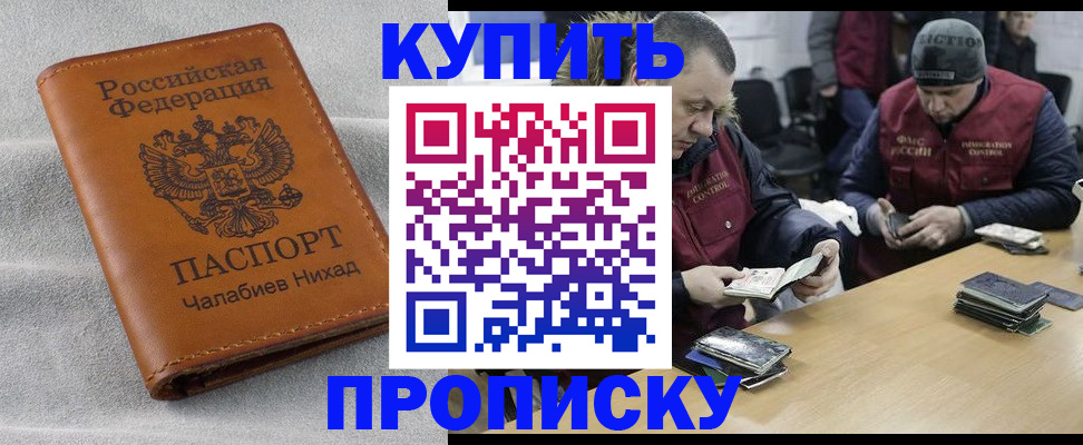прописка от собственника в Изобильном