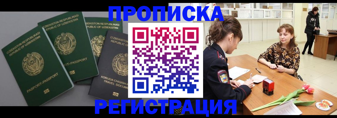 прописка паспорт в Изобильном