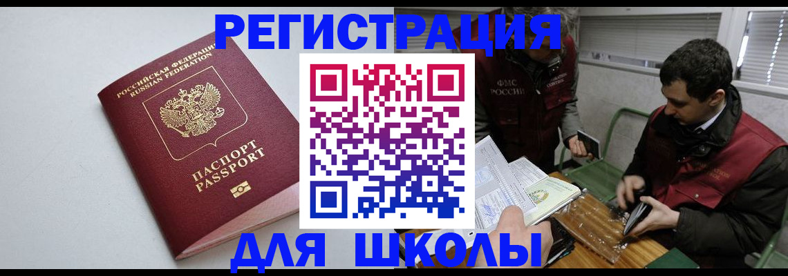временная регистрация адрес в Изобильном