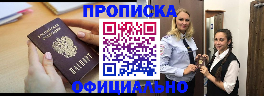 прописка иностранных граждан в Изобильном