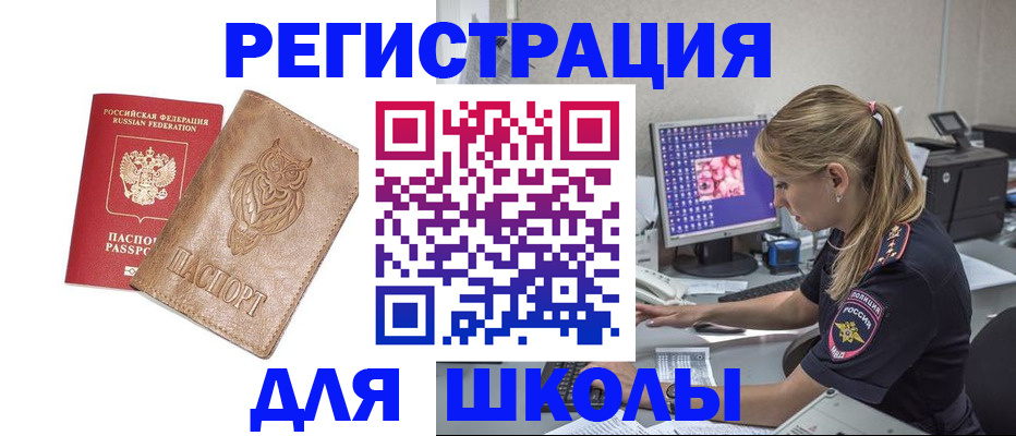 купить прописку в Изобильном