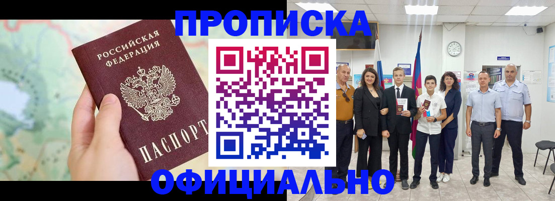 временная регистрация недорого в Изобильном