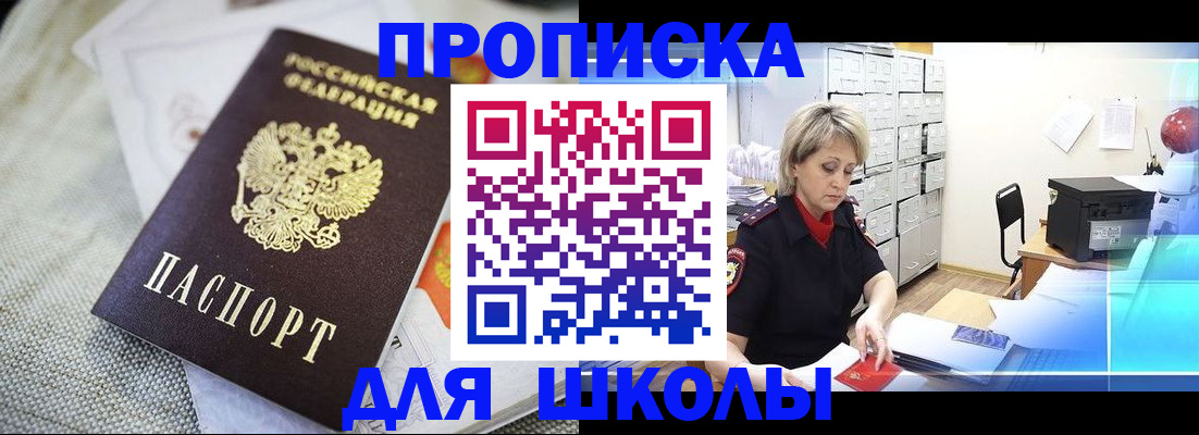 прописка иностранных граждан в Изобильном